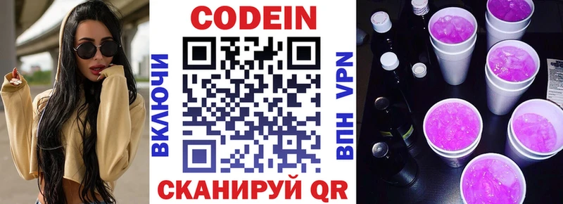 Кодеиновый сироп Lean напиток Lean (лин)  дарк нет клад  Тотьма  МЕГА сайт 