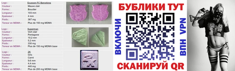 ЭКСТАЗИ 280мг сколько стоит Тотьма