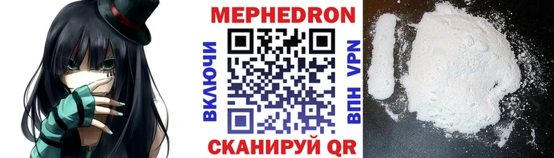 МЕФ мяу мяу Тотьма