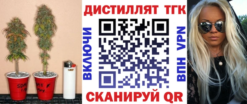 ТГК вейп с тгк Тотьма
